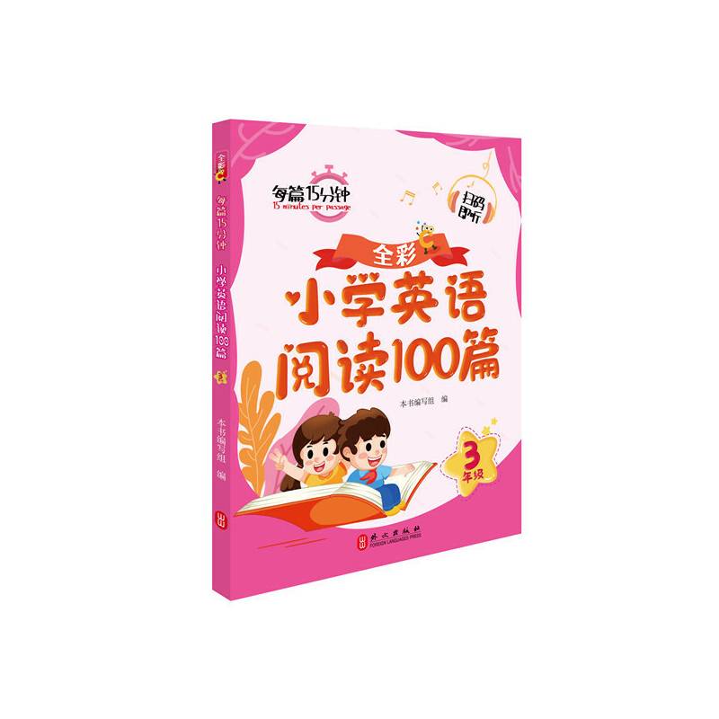 小学英语阅读100篇3年级
