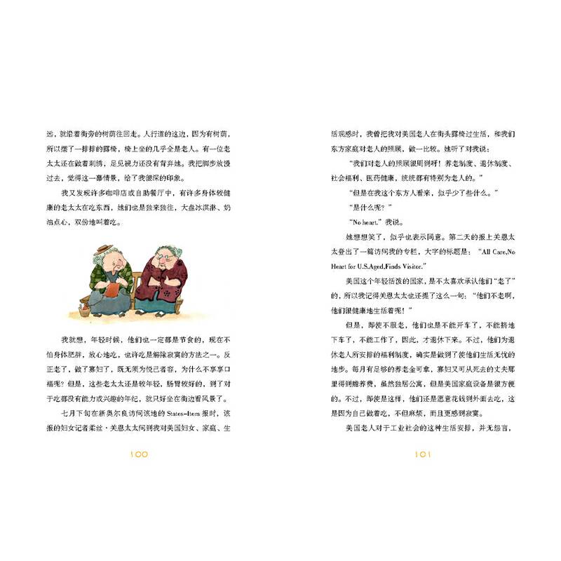 林海音儿童文学精选集（彩绘版）：冬青树