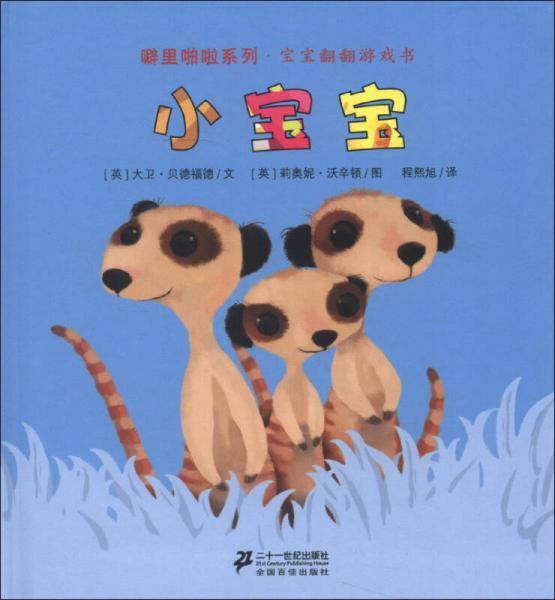 小宝宝
