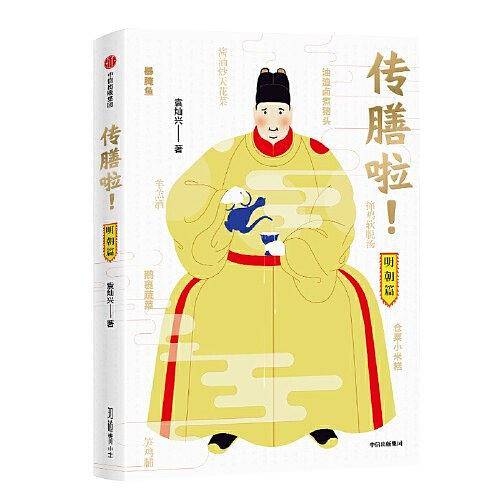 传膳啦！