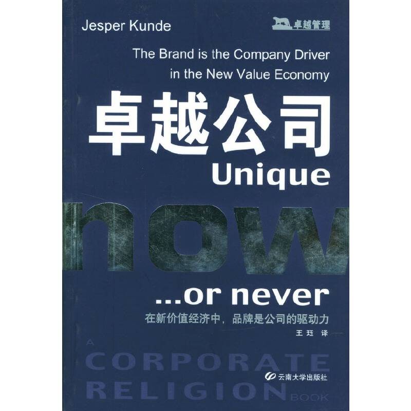 卓越公司》一套）