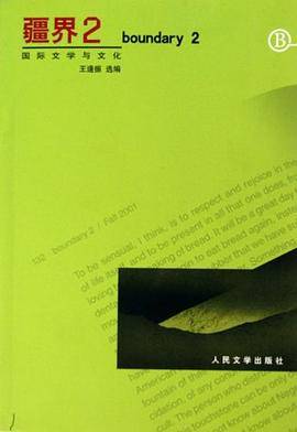疆界2
