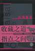 在线鉴定  申