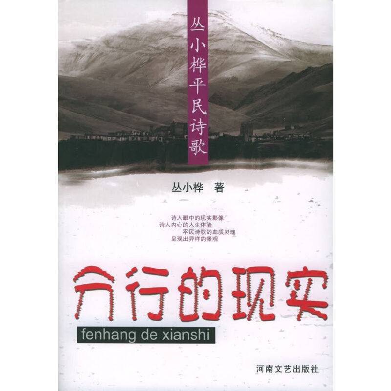 分行的现实