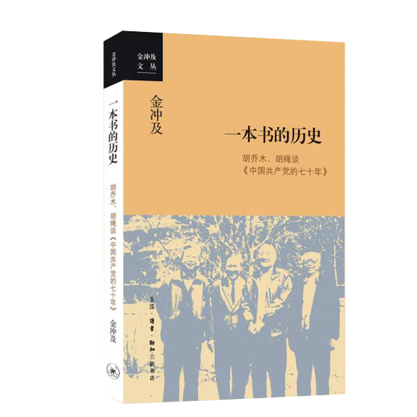 一本书的历史