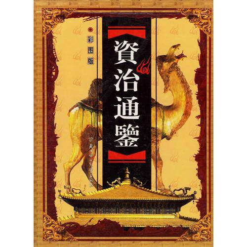 彩图版