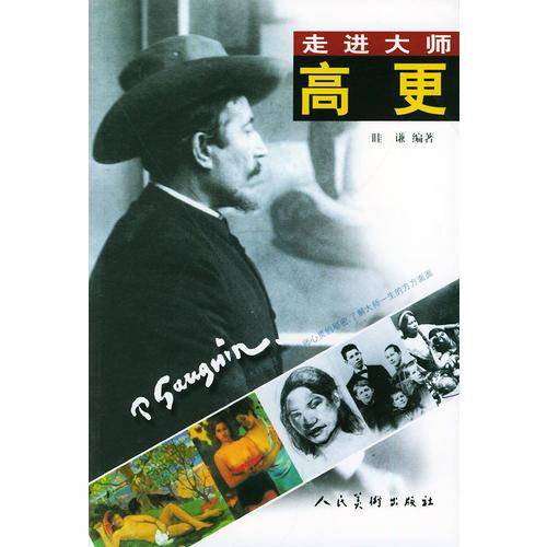 高更
