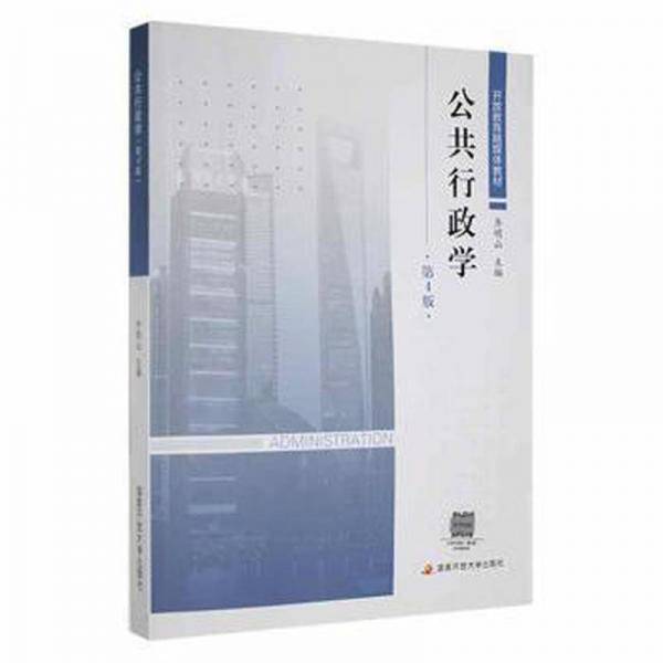公共行最学