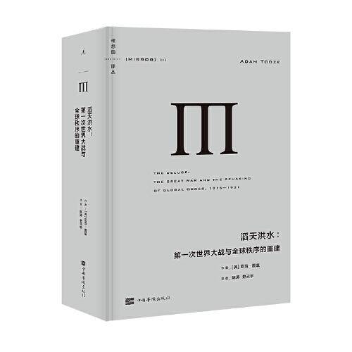 滔天洪水