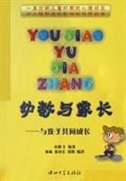 幼教与家长
