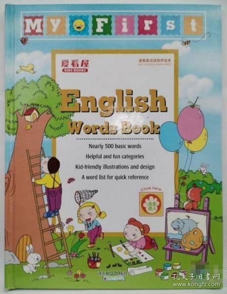 My First English Words Book