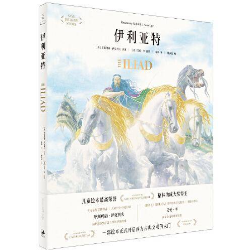 伊利亚特