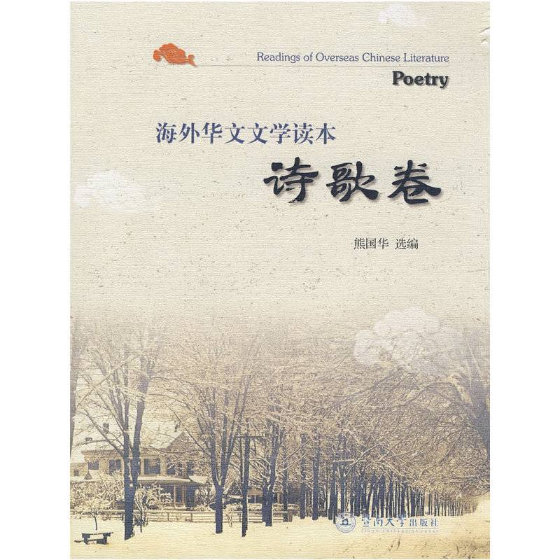 诗歌卷