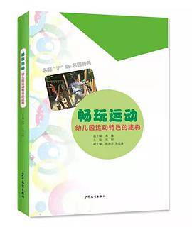 名师“沪”动·名园特色 畅玩运动