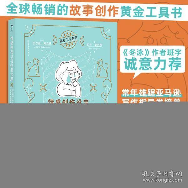 情感创伤设定创意宝库：深入刻画人物过往痛苦造成的心理影响