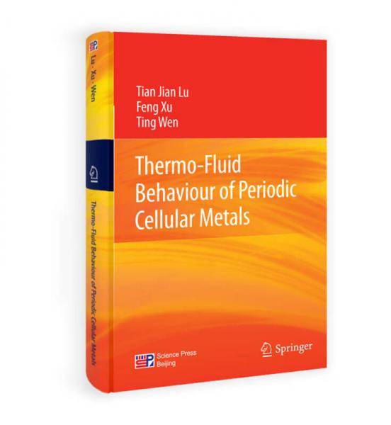 周期性多孔金属材料的热流性能