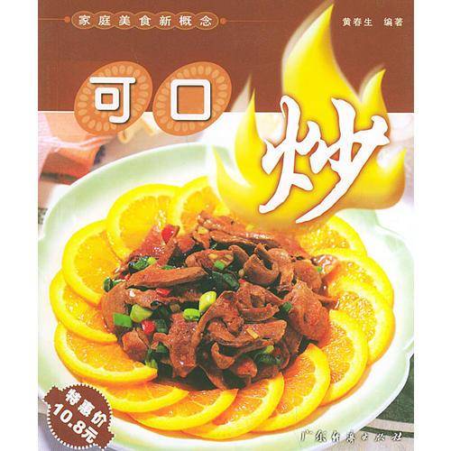 原味煮