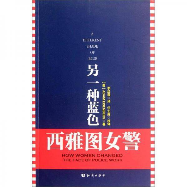 另一种蓝色