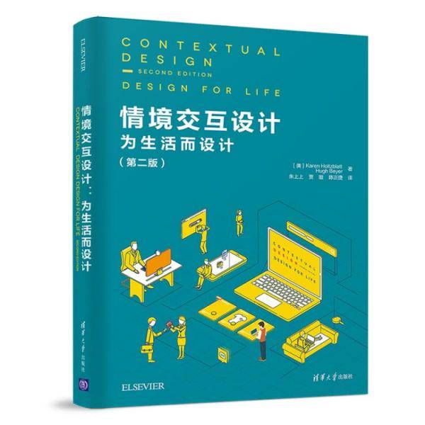 情境交互设计