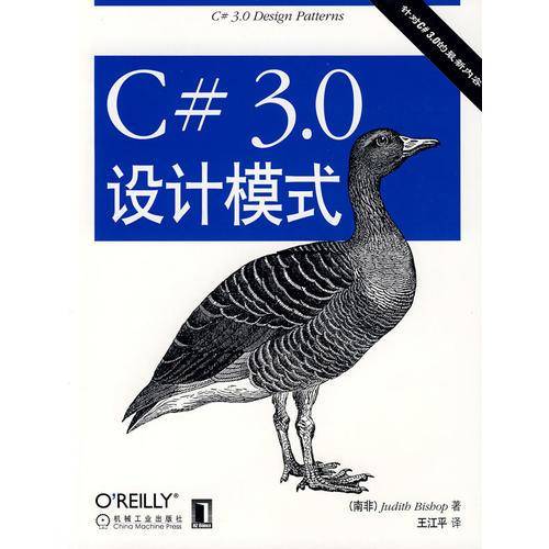 C#3.0设计模式