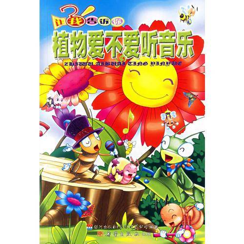 让我告诉你