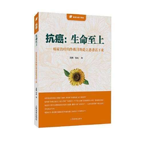 抗癌