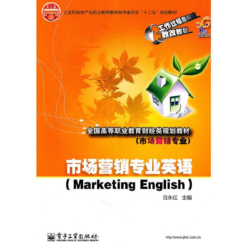 市场营销专业英语