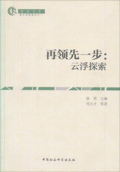 再领先一步