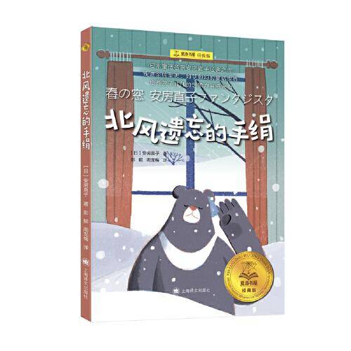北风遗忘的手绢