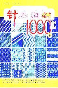实用刺绣100例