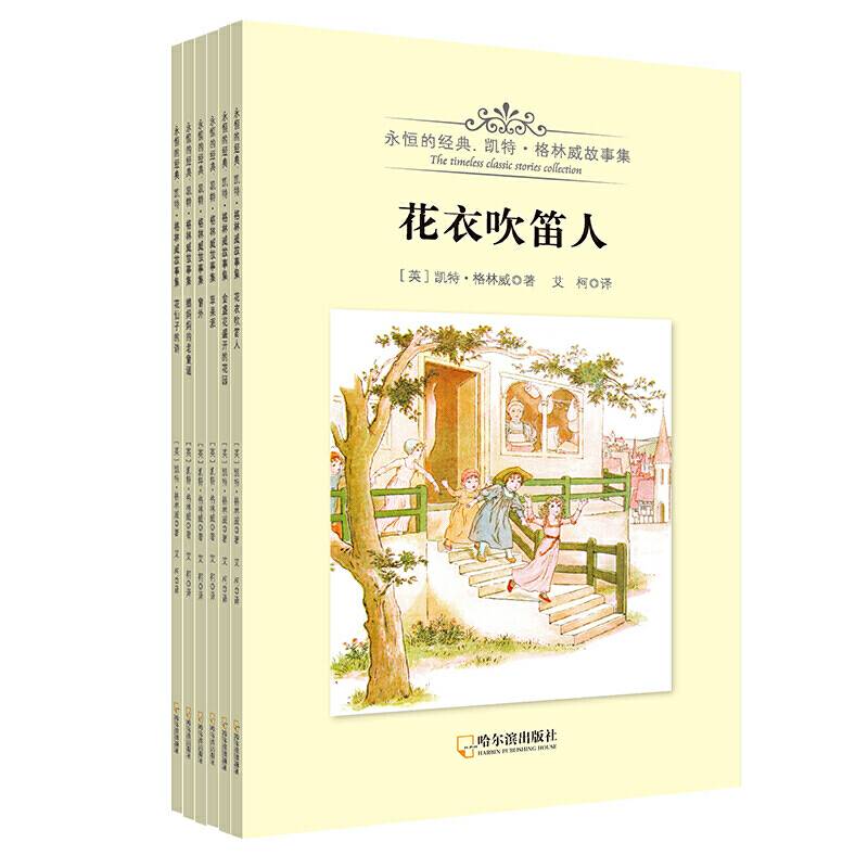 永恒的经典·凯特·格林威故事集