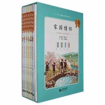 国家情怀:适合12-13岁
