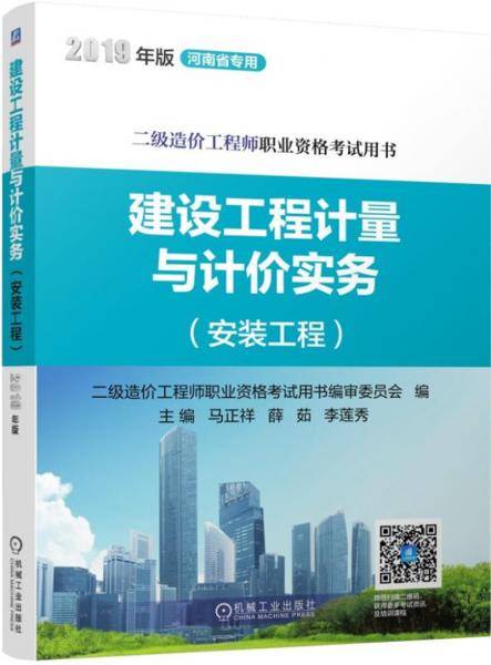 建设工程计量与计价实务