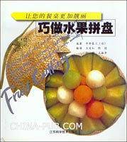 巧做水果拼盘