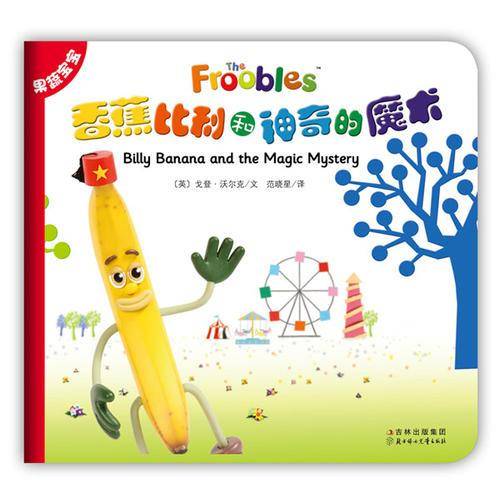 果蔬宝宝