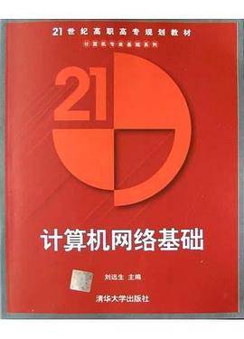 计算机专业英语