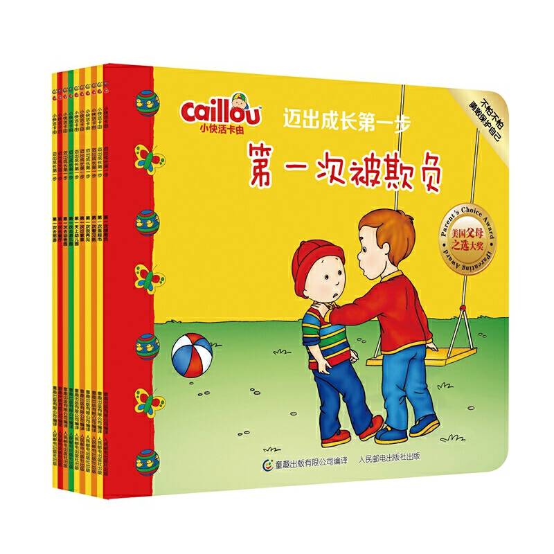 小快活卡由 迈出成长第一步