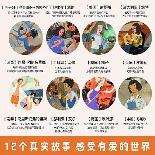 小少年大行动 改变世界的孩子们