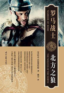 罗马战士Ⅴ