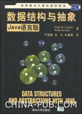 数据结构与抽象