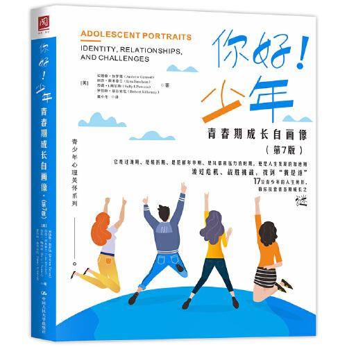 你好！少年