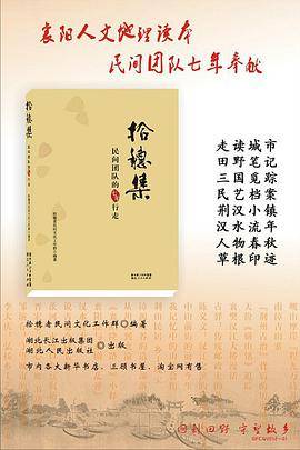 拾穗集