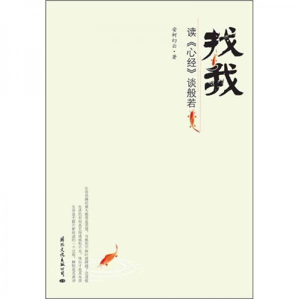 找我