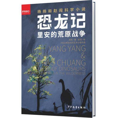 恐龙记
