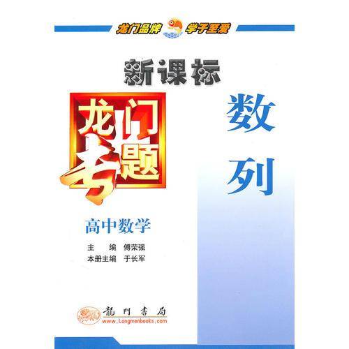 高中数学