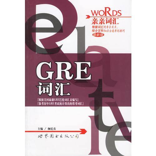 GRE词汇