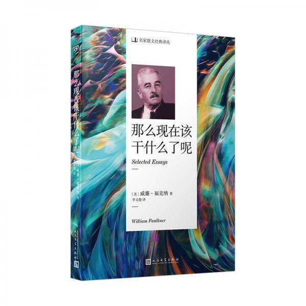 那么现在该干什么了呢