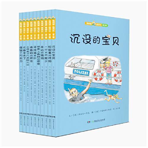 我阅读我成长·第三辑（全10册）