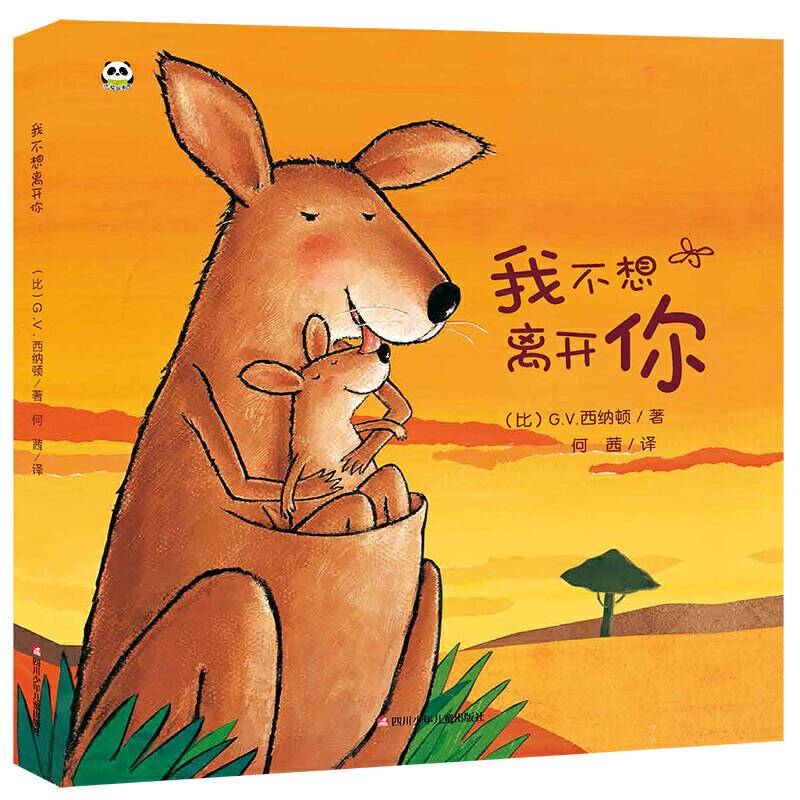 我不想离开你