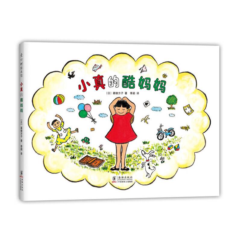 小真的酷妈妈